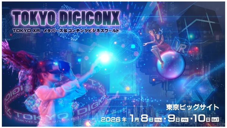 TOKYO DIGICONX 企画詳細決定|11月|都庁総合ホームページ TOKYO DIGICONX 企画詳細決定|11月|都庁総合ホームページ