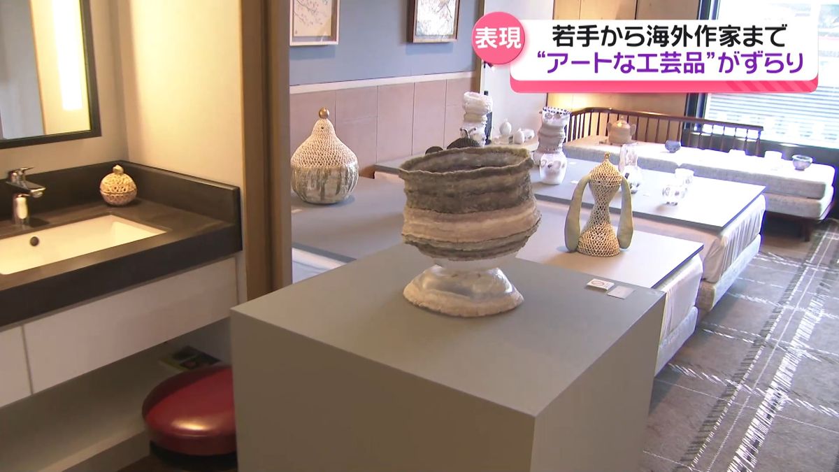 ホテル客室を展示会場に　工芸品の魅了発進 ｢工芸アートフェア金沢｣が開幕　2000点の作品並ぶ
