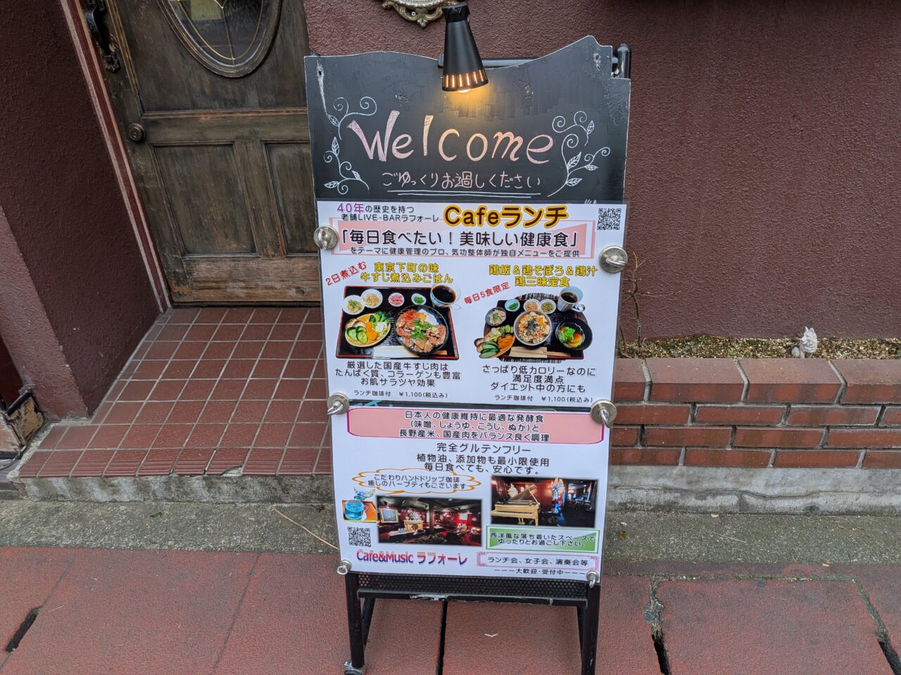Cafe &Music ラフォーレ