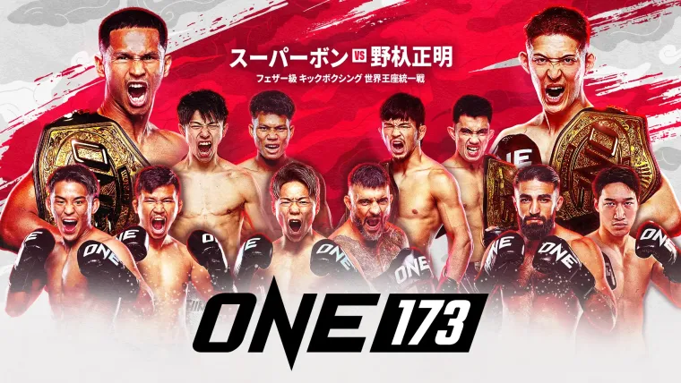 【リアルタイム速報】ONE 173 武尊、野杁、安保、青木ほかの試合経過・結果｜11.16 有明アリーナ image