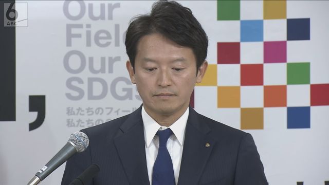 公職選挙法違反で刑事告発を受けた兵庫県・斎藤元彦知事とＰＲ会社の代表 不起訴処分に　「ＰＲ会社に支払われた報酬は選挙運動の対価とは認められなかった」神戸地検が発表