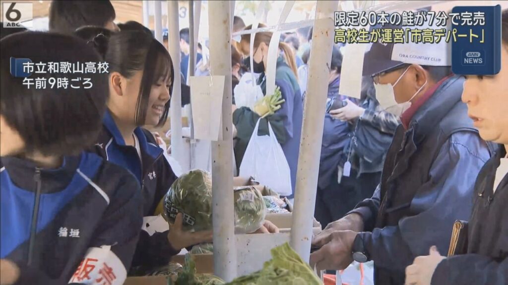 高校生が仕入れから販売まで　「市高デパート」開催　限定６０本の鮭は７分で完売　和歌山市