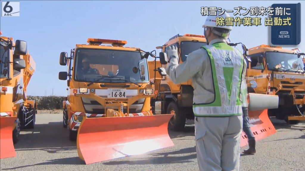 本格的な積雪シーズン前に　除雪作業車の出動式　滋賀・高島市