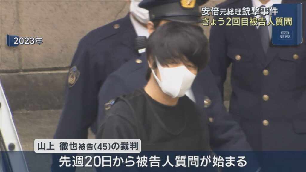 安倍元総理銃撃事件 山上徹也被告への被告人質問2日目 25日午後に 奈良地裁 安倍元総理銃撃事件 山上徹也被告への被告人質問2日目 25日午後に 奈良地裁