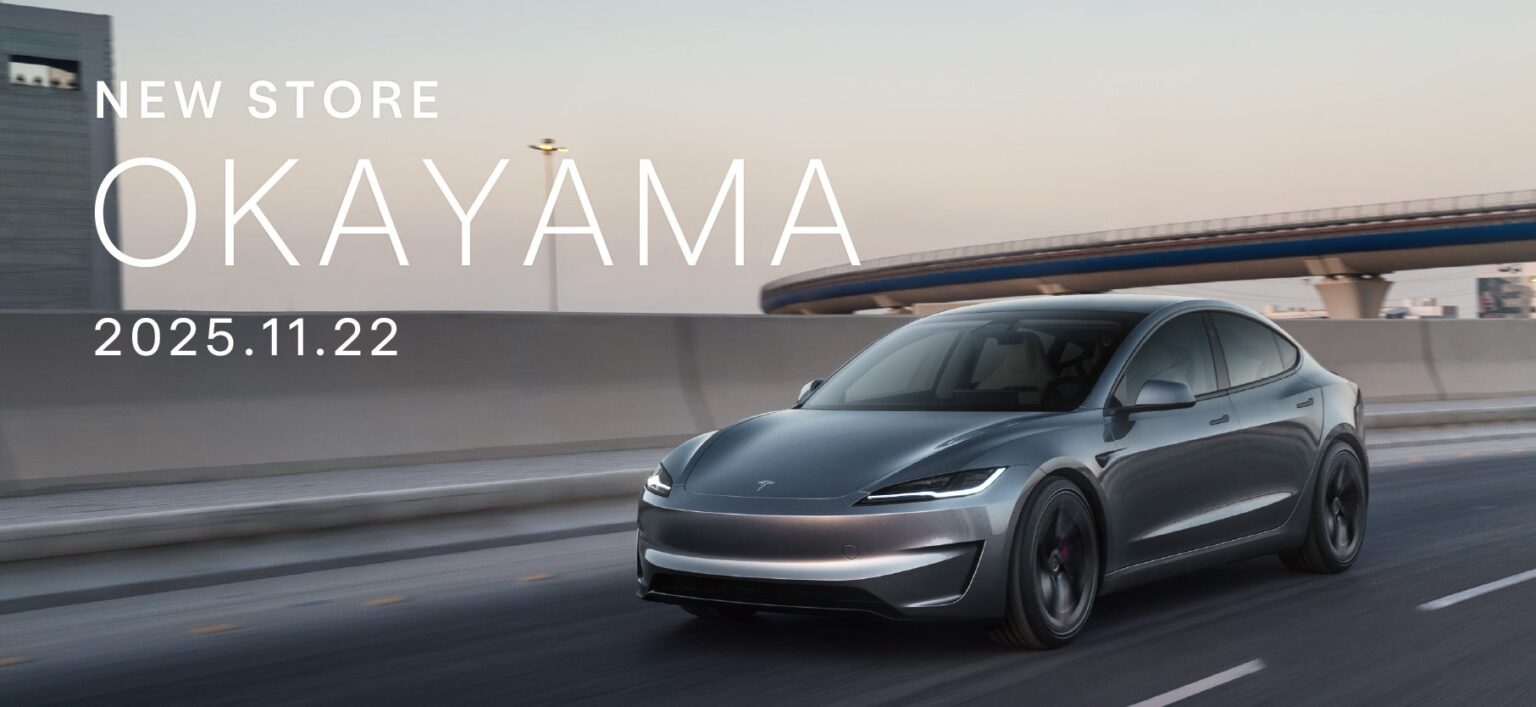 テスラ、岡山県初のストア「テスラ岡山」をオープン | Tesla Japan合同会社のプレスリリース