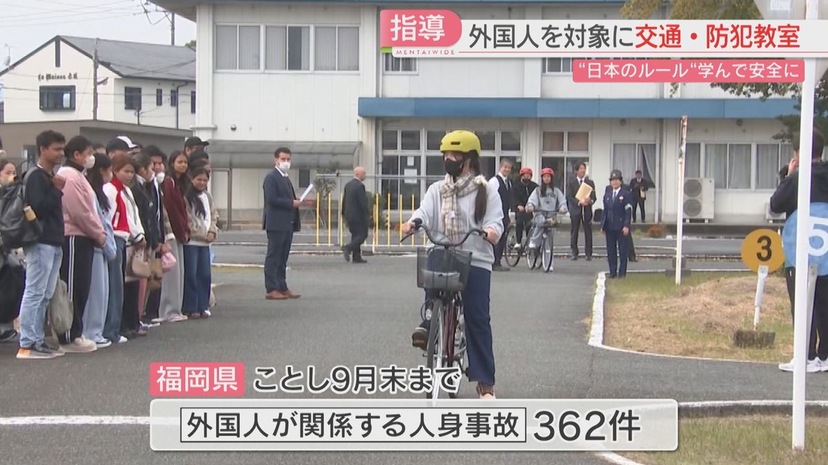日本語学校に通う外国人が「交通・防犯教室」自転車に乗って日本のルールを学ぶ 福岡