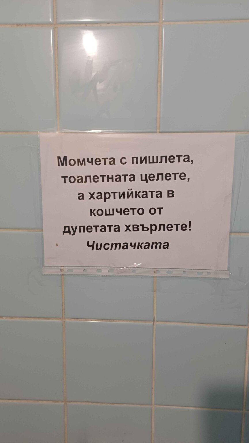 トイレにある最も普通のサイン。