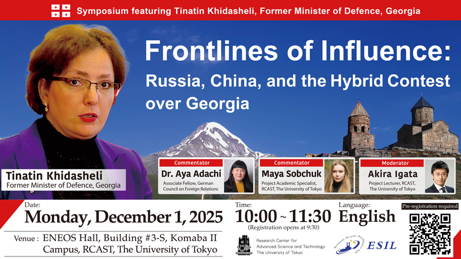 影響力の最前線-ロシア・中国とジョージアをめぐるハイブリッド競争 | 東京大学 影響力の最前線-ロシア・中国とジョージアをめぐるハイブリッド競争 | 東京大学