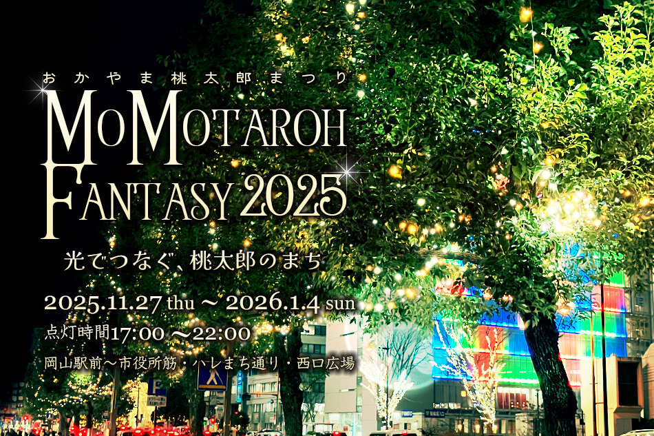 MOMOTAROH FANTASY 2025