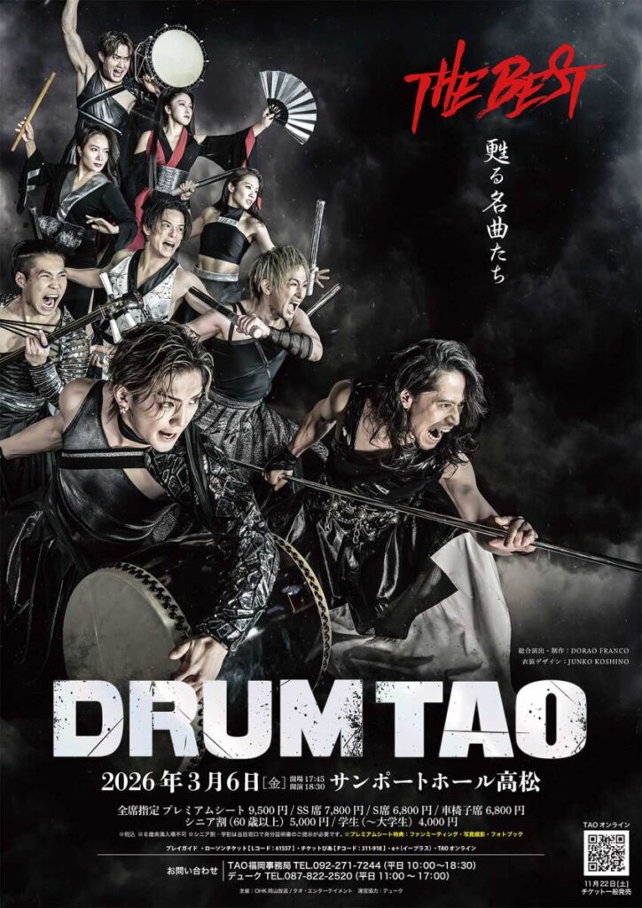 DRUM TAO 2026 「THE BEST」香川公演