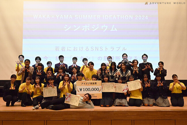 「学生団体WAKA×YAMA」 | ニコニコニュース 「学生団体WAKA×YAMA」 | ニコニコニュース
