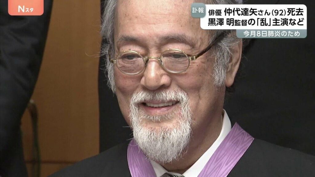 俳優・仲代達矢さん 肺炎のため死去 92歳 「無名塾」立ち上げ俳優育成、2015年には文化勲章受章も