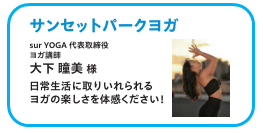 おすすめコンテンツ　ヨガ