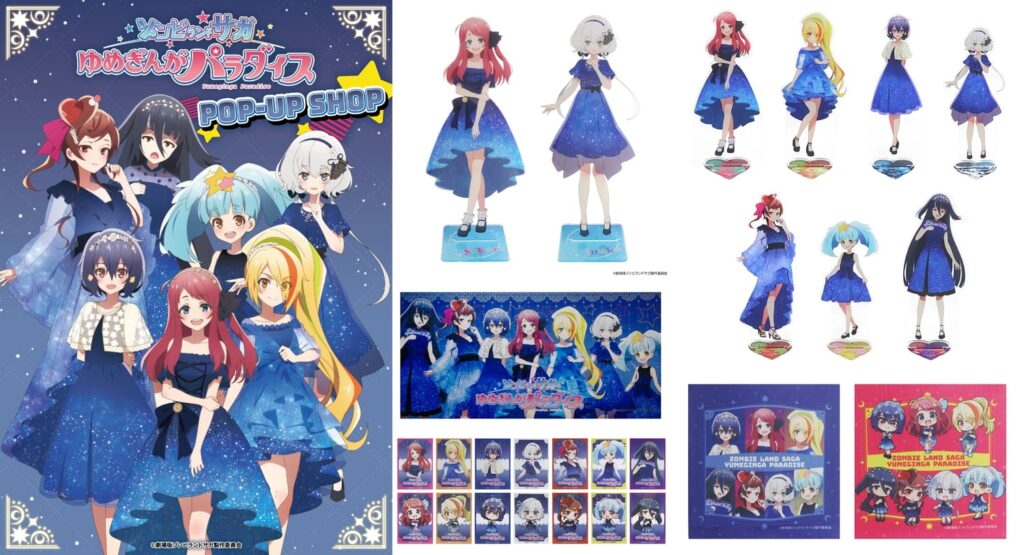 ゾンビランドサガ さくら&純子ら 星空ドレスPOP UP先行グッズ 1月発売 ゾンビランドサガ さくら&純子ら 星空ドレスPOP UP先行グッズ 1月発売