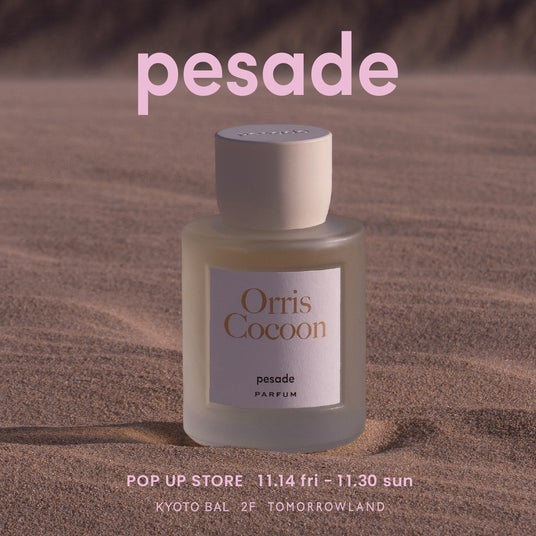 トゥモローランド 京都BAL店で〈pesade（ペサドゥ）〉POP UP STORE開催　ソウル発フレグランスブランドの香りと美学を体感｜限定アイテム＆ノベルティ登場 - 烏丸経済新聞