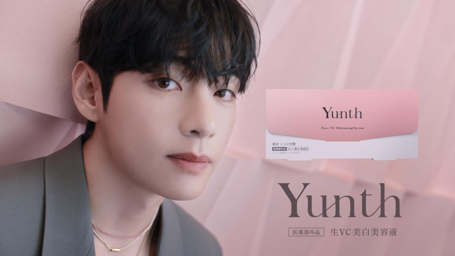 【Yunth】BTS・Vさん、日本初の単独CM出演！新CM「君の肌に」公開 - PR TIMES