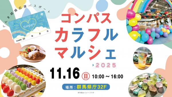 イベントバナー画像