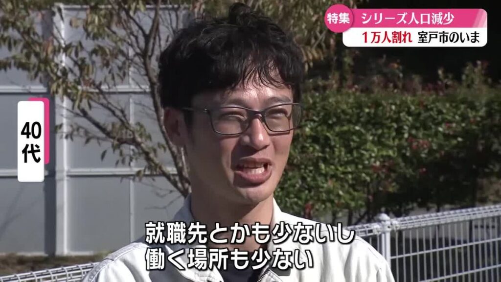 <特集・シリーズ『人口減少』>1万人割れとなった室戸市 人口と雇用の減少が進む町で地元企業が新たな挑戦【高知】(2025年11月27日掲載)|RKC NEWS NNN 共有