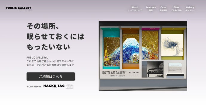 【採択・出展決定】株式会社IDEABLE WORKS、「コトノムスビ・プロジェクト」にて採択・出展決定 | 株式会社IDEABLE WORKSのプレスリリース