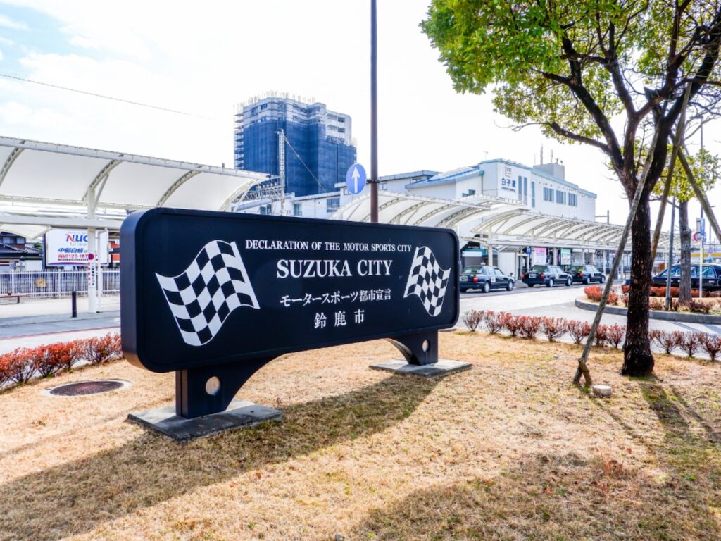 「名前がかっこいい」と思う三重県の市ランキング! 2位「鈴鹿市」を抑えた1位は?【2025年調査】 – All About ニュース 「名前がかっこいい」と思う三重県の市ランキング! 2位「鈴鹿市」を抑えた1位は?【2025年調査】 - All About ニュース