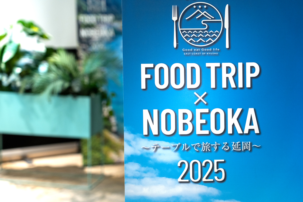 本取組みにおける‟「食」のまちづくりアドバイザー推進事業“では、料理評論家である山本益博氏をアドバイザーとして起用し、料理人との意見交換や講習会等を通じた人材育成や各種施策の企画立案を実施している。資料各種には‟ローカルガストロノミーを召し上がれ、Von Voyage”と山本氏からのメッセージが！