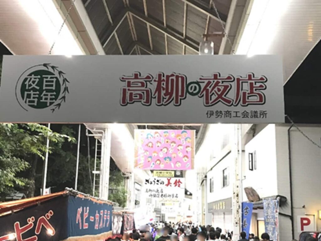 好き＆行ってみたい「三重県の商店街・市場」ランキング！ 2位「伊勢高柳商店街」を抑えた1位は？【2025年調査】 - All About ニュース