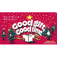 スポーツ＆ライフスタイルを贈るOSHMAN'Sホリデーギフトコレクション、「Good gift, Good time.」～ 40周年を彩る、もらってもあげても嬉しい特別なギフト体験 ～