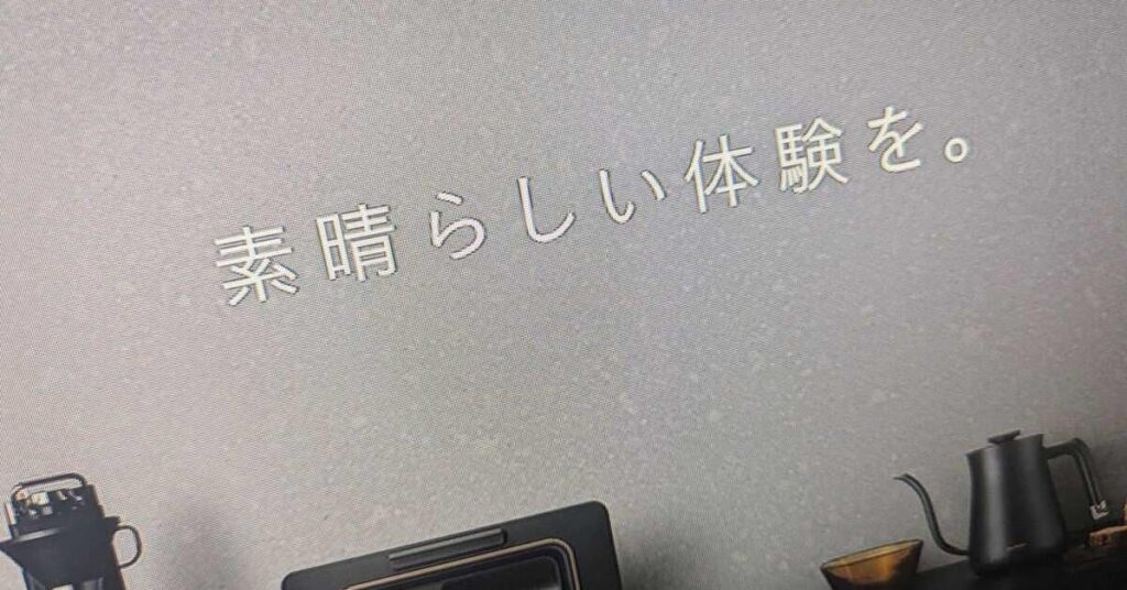 バルミューダ、業績予想を下方修正 純利益1000万円の黒字→15億円の赤字に 「物価上昇で購買意欲低下」 - ITmedia NEWS