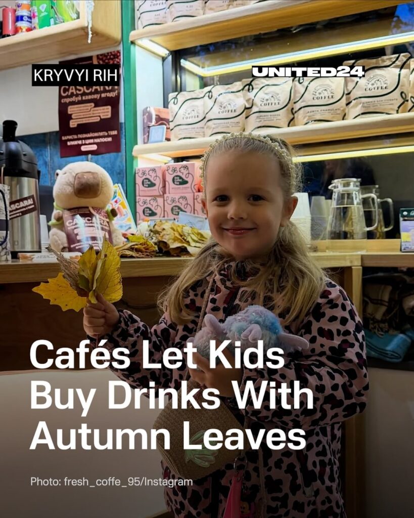 ウクライナのカフェでは、子供たちが紅葉を眺めながら飲み物の代金を「支払う」ことができる