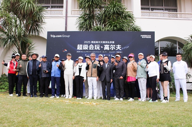 Trip.com グループが注力する富裕層インバウンドの地方送客、静岡県の名門ゴルフコースで開催されたVIP向けの特別イベントを取材した（PR）｜トラベルボイス（観光産業ニュース）
