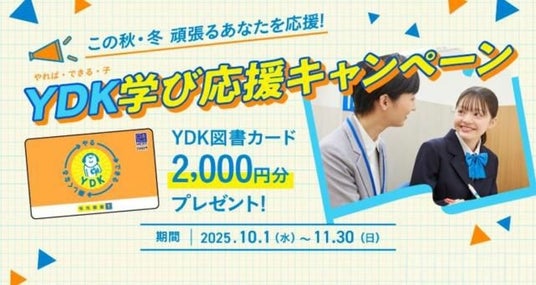 「やればできる」の記憶をつくる　個別指導の明光義塾 2025年11月 新規開校のお知らせ - ひなた宮崎経済新聞