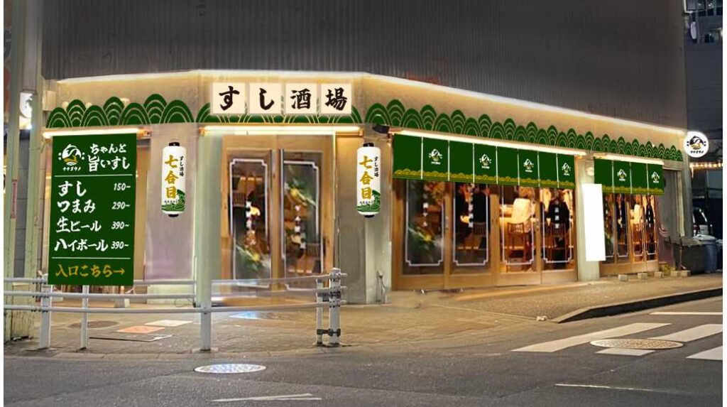 うまい寿司と酒が気軽に楽しめる新業態「すし酒場 七合目」11月20日名駅3丁目にオープン | 株式会社第一興商 うまい寿司と酒が気軽に楽しめる新業態「すし酒場 七合目」11月20日名駅3丁目にオープン | 株式会社第一興商
