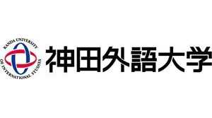 神田外語大学