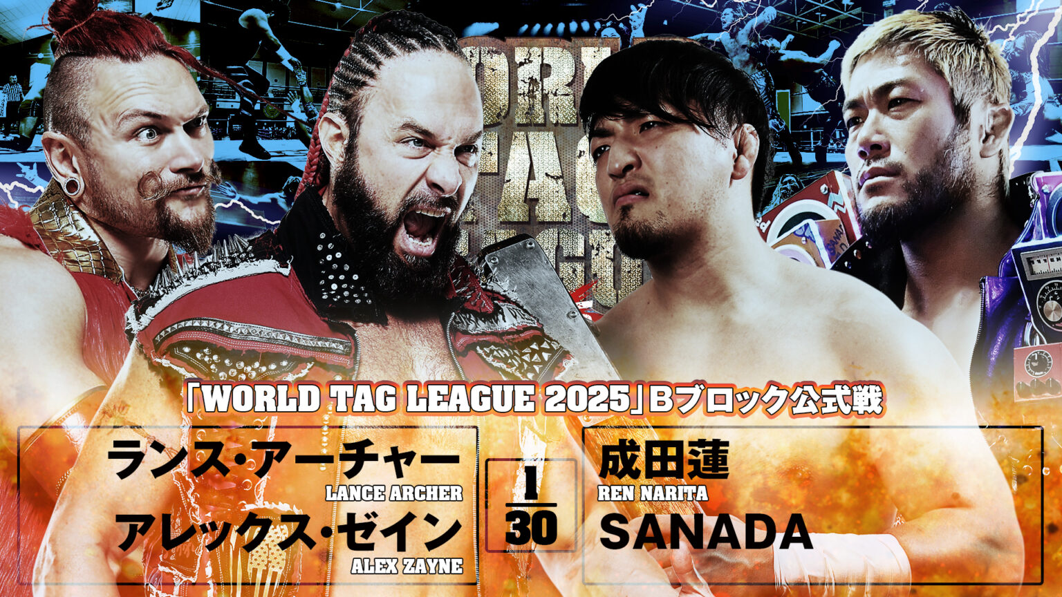 【動画】【新日本プロレス】第5試合 結果速報！2025年11月22日『WORLD TAG LEAGUE 2025』 神奈川・藤沢市秩父宮記念体育館大会