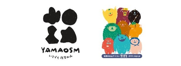 山に親しむ、山を感じる 「佐賀の山 POP UP」をSAGAMADOにて開催！ | 公益財団法人佐賀県産業振興機構 さが県産品流通デザイン公社のプレスリリース