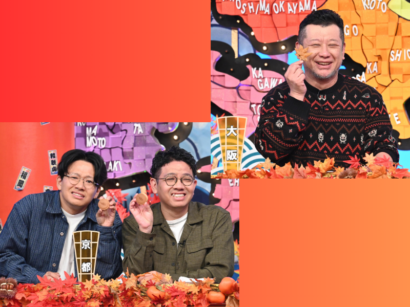 ケンコバとミキが奈良県の良いところ悪いところを暴露!?『秘密のケンミンSHOW 極』