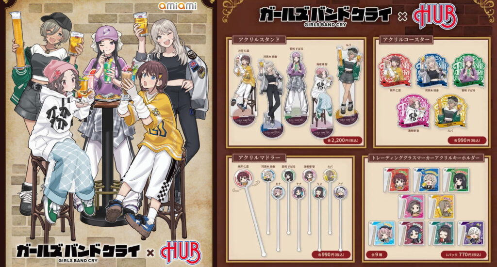 ガールズバンドクライ × 英国風パブHUB 描き下ろしコラボグッズ 発売! ガールズバンドクライ × 英国風パブHUB 描き下ろしコラボグッズ 発売!
