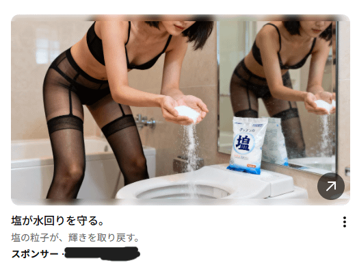 Youtube謎広告の「塩」、まさかの続編！