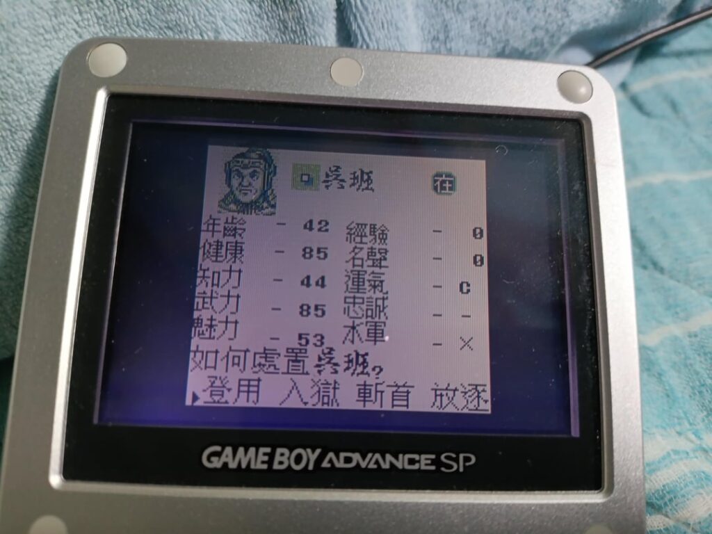 久しぶりに光栄の三国志 ゲームボーイ版（中国語版）クリアした