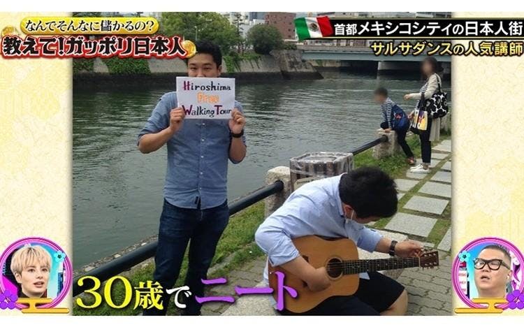 ニートから年商○億円！メキシコで大成功したサルサ講師…波乱の半生 | テレ東・ＢＳテレ東の読んで見て感じるメディア テレ東プラス