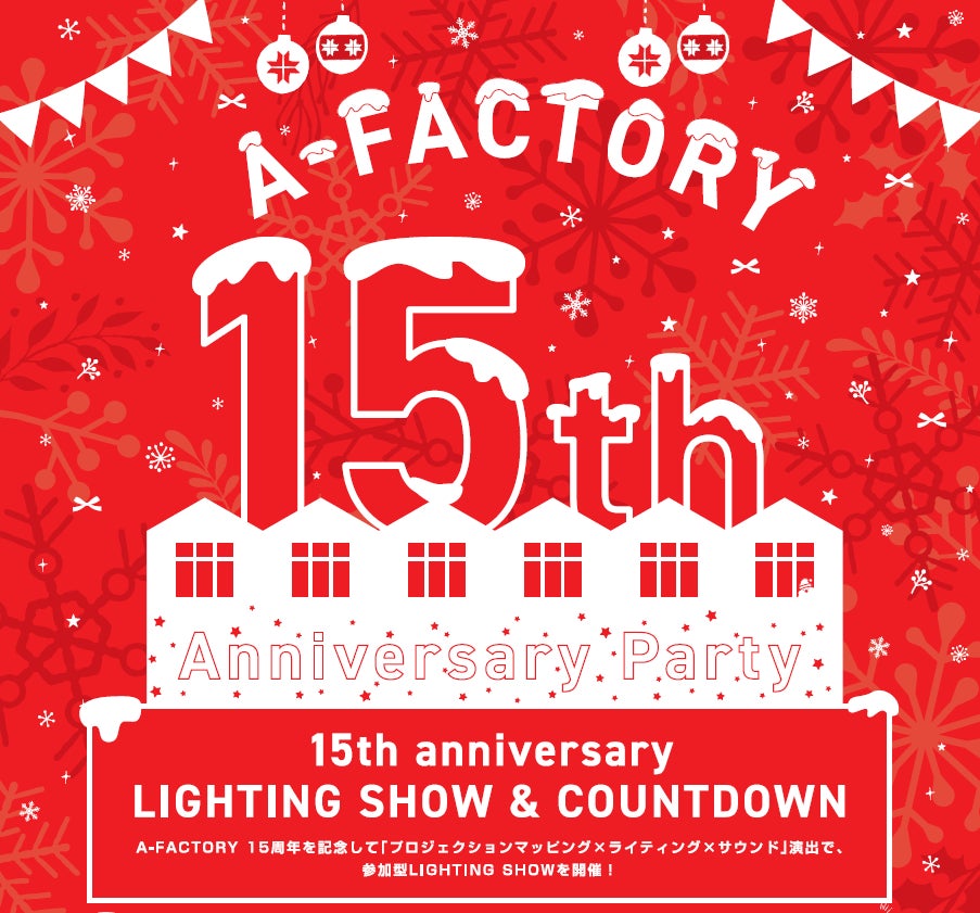 A-FACTORY × あおもり旬味館　～15th Anniversary～この街とともに、そしてあなたとともに。「こころに、あおもり」 | 株式会社JR東日本青森商業開発のプレスリリース