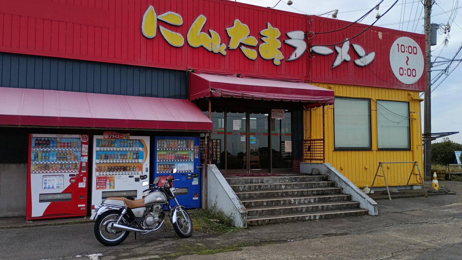 連休中だからニンニクでキメてもいいよね。