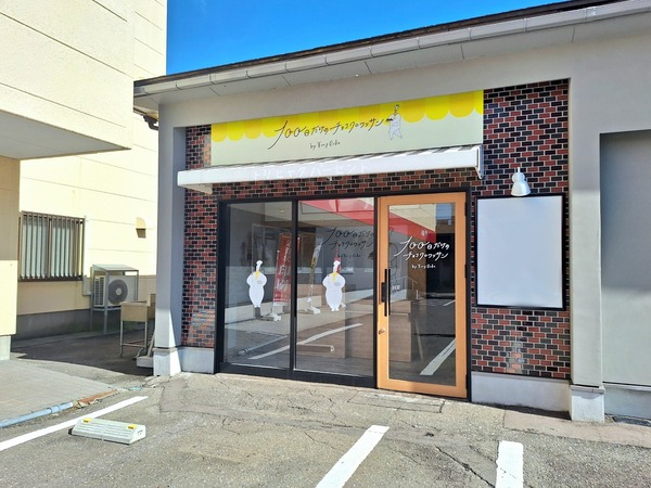 100日だけのチョコクロワッサン4