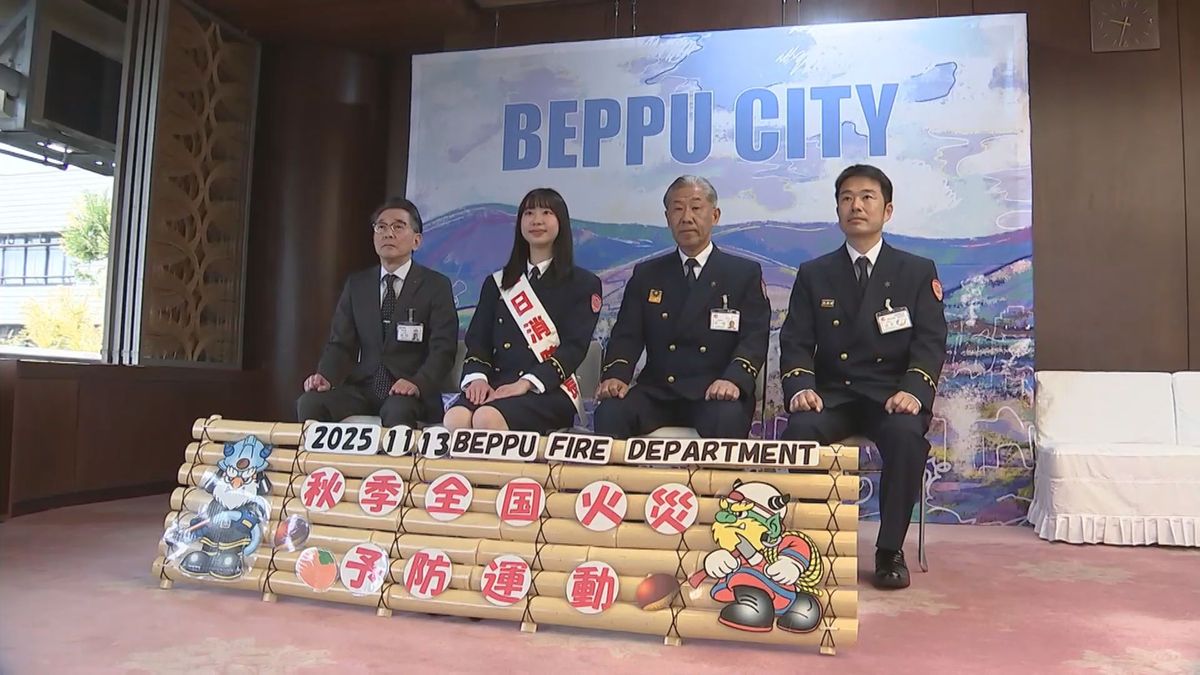 台湾出身の留学生・ミス別府が「一日消防長」に　職員の服装の点検やはしご車の試乗行う　大分