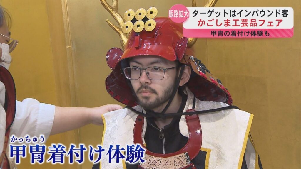 インバウンド客をターゲットにした初の「かごしま工芸品フェア」(2025年11月20日掲載)|KYT NEWS NNN 共有