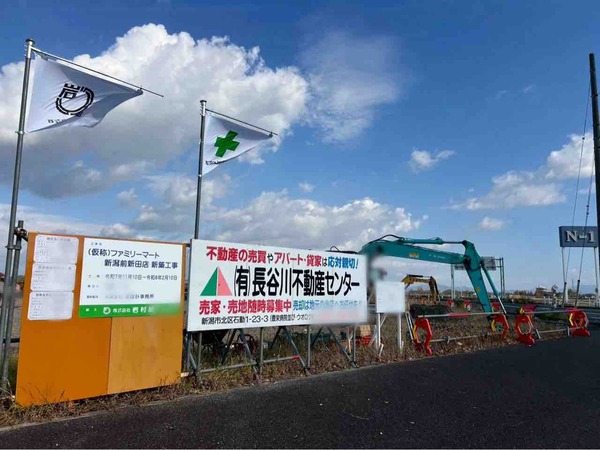 ファミリーマート 新潟前新田店(Family Mart)