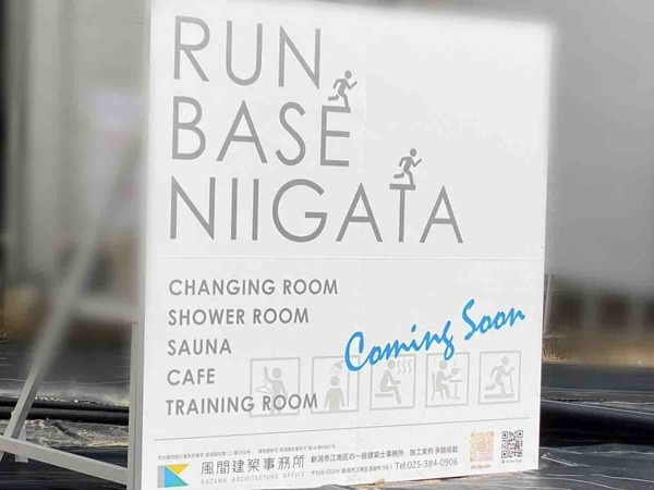 RUN BASE NIIGATA