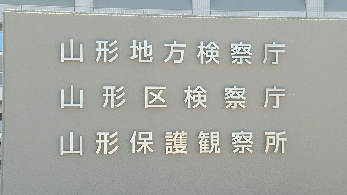 法人税など6100万円余り脱税の疑いで刑事告発されていた塗装会社と経営者を起訴　山形地検