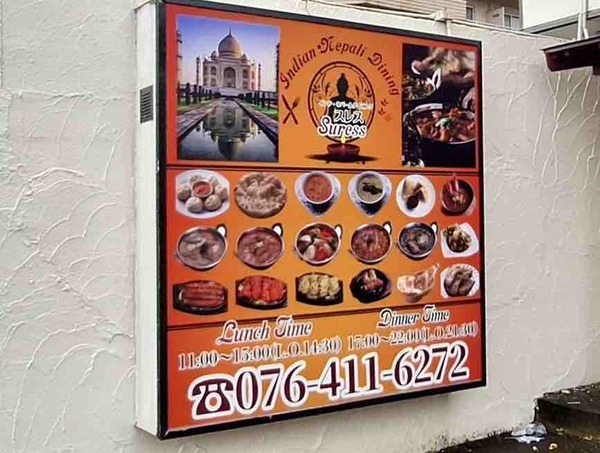 インドネパールダイニングスレス