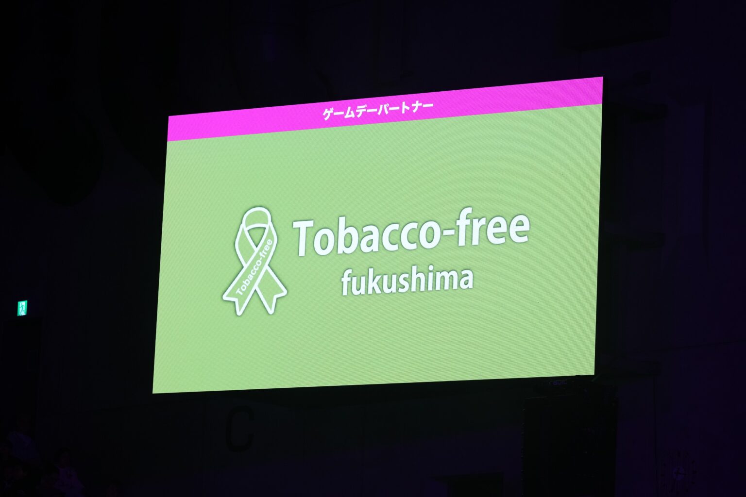 11/22 イエローグリーンスペシャルマッチご協賛企業 | 福島ファイヤーボンズ